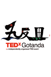TEDxGotanda